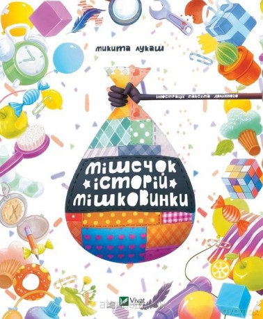 A bag of stories Myshkovinka w. ukraińska - Nikita Lukash [KSIĄŻKA]