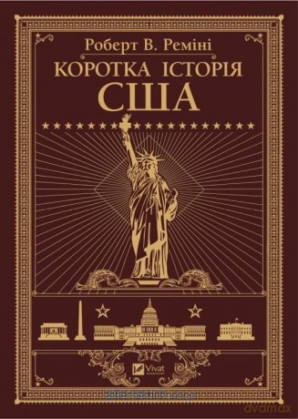 A brief history of the United States w. ukraińska - R. V. Remini [KSIĄŻKA]