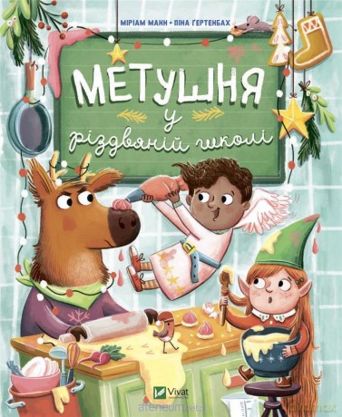 A commotion at Christmas school UA - Miriam Mann [KSIĄŻKA]