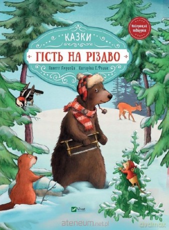 A guest at Christmas w. ukraińska - Annette Amrhein, Katharina E. Falk [KSIĄŻKA]