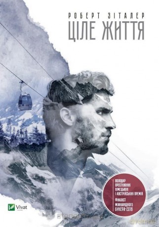 A Whole Life w.ukraińska - Robert Seethaler [KSIĄŻKA]
