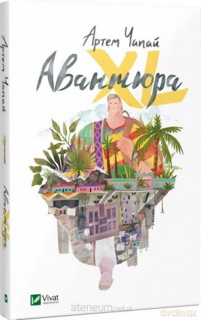 Adventure XL w.ukraińska - Artem Chapeye [KSIĄŻKA]