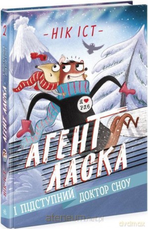 Agent Łasica i podstępny doktor Snow (Tom 2) UA [KSIĄŻKA]