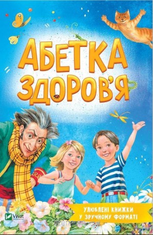 Alphabet of health w.ukraińska [KSIĄŻKA]