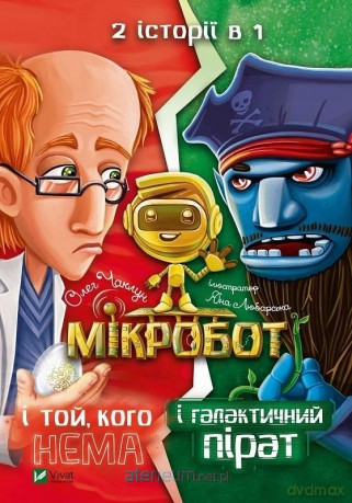 AMicrobot and Galaxy Pirate. Microbot and He.. UA - O. Chaklun [KSIĄŻKA]