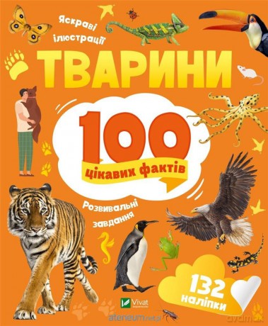 Animals 100 interesting facts w. ukraińska - Iryna Romanebko [KSIĄŻKA]