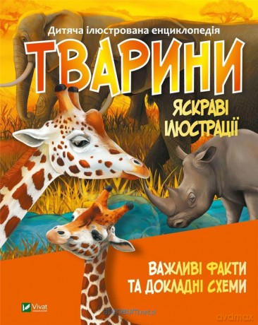 Animals w. ukraińska - M.S. Zhuchenko [KSIĄŻKA]