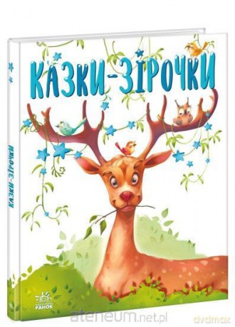 Bajki na każdy dzień. Gwiezdne baśnie w.ukraińska [KSIĄŻKA]