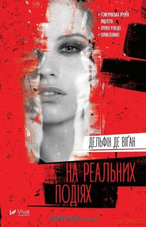 Based on a True Story w.ukraińska - Delphine De Vigan [KSIĄŻKA]