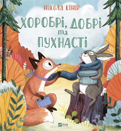 Brave, kind and fluffy w. ukraińska - N. Kinnear [KSIĄŻKA]