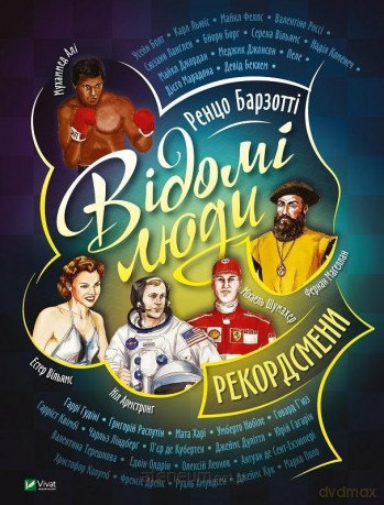 Came saw conquered. 40 dictums that made.. UA - R. Barzotti [KSIĄŻKA]