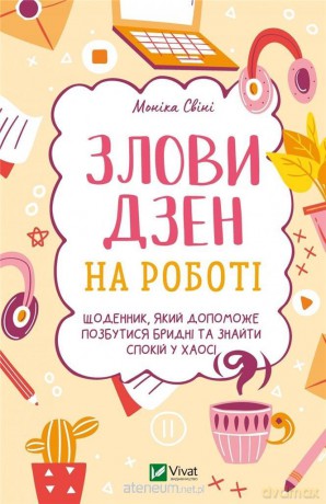 Catch Zen at work w.ukraińska - Monika Svini [KSIĄŻKA]
