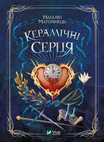 Ceramic hearts w. ukraińska - Natalia Matolinets [KSIĄŻKA]