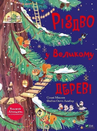 Christmas in the Big Tree w.ukraińska - Sylvie Michelin [KSIĄŻKA]