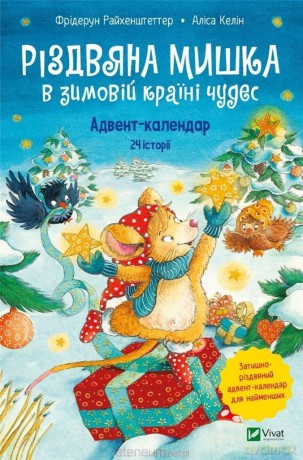 Christmas Mouse in a winter wonderland w.ukraińska - Friederun Reichenstetter [KSIĄŻKA]