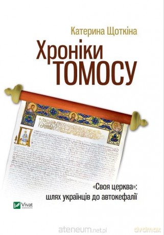 Chronicles of Tomos w. ukraińska - Kateryna Shottkina [KSIĄŻKA]