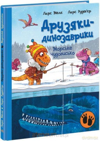 Dinokumple. Morski potwór w.ukraińska [1xKSIĄŻKA]