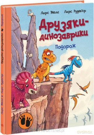 Dinokumple. Podróż w.ukraińska [1xKSIĄŻKA]