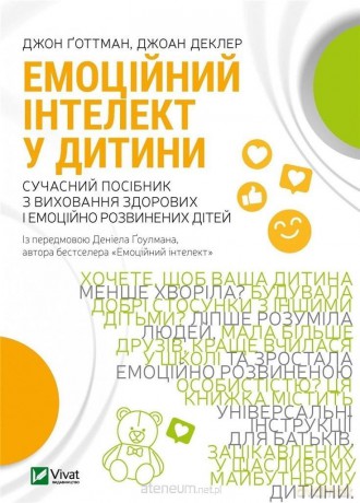 Emotional intelligence in a child w.ukraińska - J. Gottman [1xKSIĄŻKA]