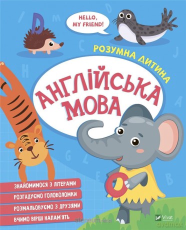 English w.ukraińska [1xKSIĄŻKA]