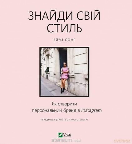 Find your style. How to create a personal...UA - E. Song [1xKSIĄŻKA]
