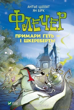 Fletcher. Ghosts away, and the skull! UA - A.Tsillat, Ya. Birk [1xKSIĄŻKA]