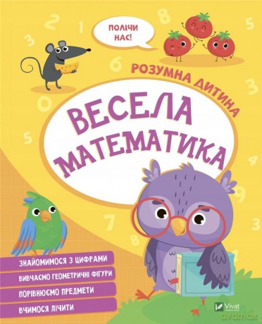 Fun math w.ukraińska [1xKSIĄŻKA]