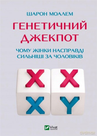 Genetic jackpot w. ukrańska - Sh. Moalem [1xKSIĄŻKA]