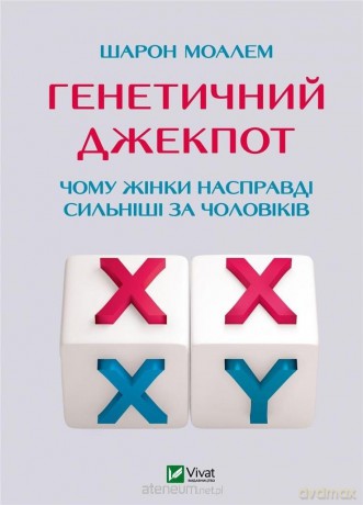 Genetic jackpot w. ukrańska - Sh. Moalem [1xKSIĄŻKA]