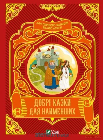 Good fairy tales for the little ones w.ukraińska - M.S. Zhuchenko [1xKSIĄŻKA]