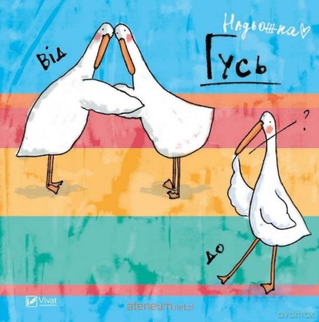 Goose from A to Z w.ukraińska - Nadozhna [1xKSIĄŻKA]