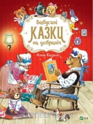 Grandma's bedtime stories w. ukraińska - A. Casalis [1xKSIĄŻKA]
