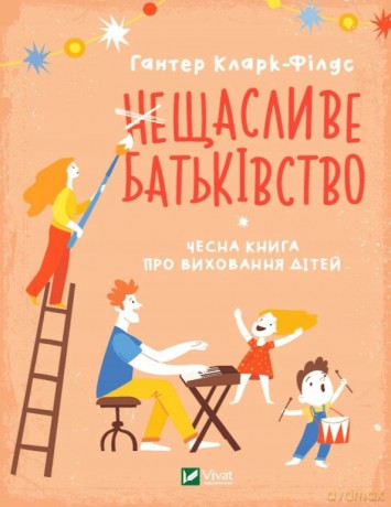 Happy parenthood. An honest book about.. UA - H. Clark-Fields [1xKSIĄŻKA]