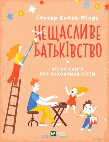 Happy parenthood. An honest book about.. UA - H. Clark-Fields [1xKSIĄŻKA]