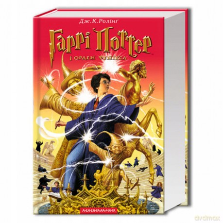 Harry Potter 5 Zakon Feniksa w.ukraińska - J.K. Rowling [1xKSIĄŻKA]