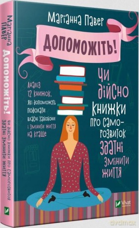 Help Are self-help books really able...UA - M. Paver [1xKSIĄŻKA]