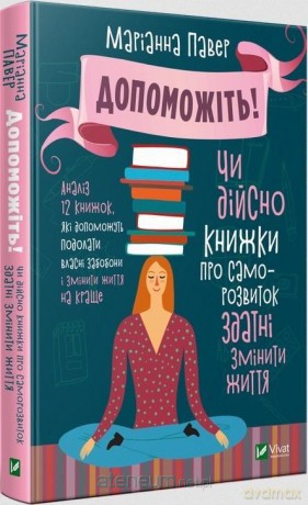 Help Are self-help books really able...UA - M. Paver [1xKSIĄŻKA]