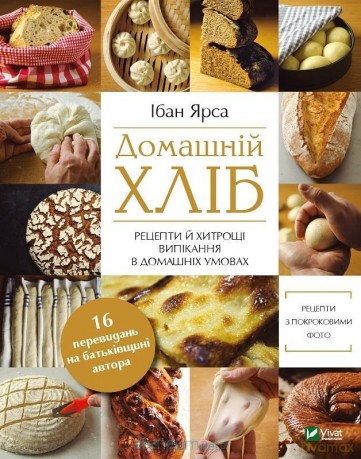 Homemade bread w.ukraińska - I. Yarsa [KSIĄŻKA]