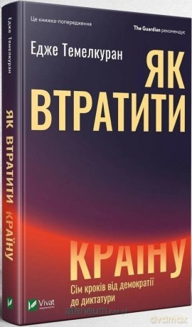 How to lose a country. Seven steps from.. UA - EjeTemelkuran [KSIĄŻKA]