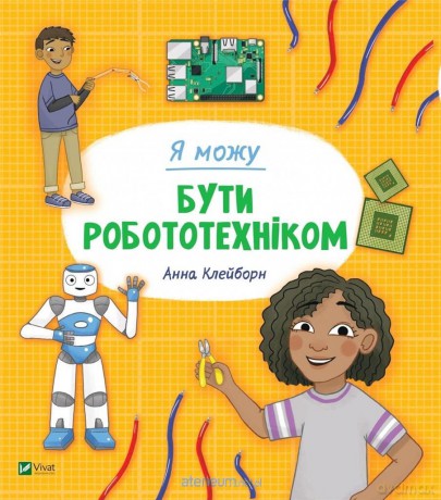 I can be a roboticist w. ukraińska - Anna Claiborne [KSIĄŻKA]