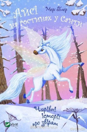 Icy is visiting Santa w. ukraińska - Blair Mary [KSIĄŻKA]