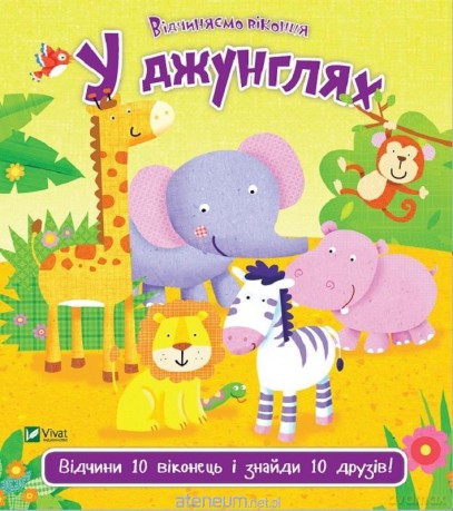 In the jungle w.ukraińska - Nick Ackland [KSIĄŻKA]