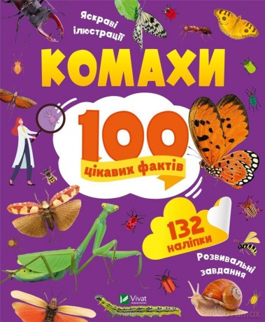 Insects 100 interesting facts w. ukraińska - Olha Pylypenko [KSIĄŻKA]