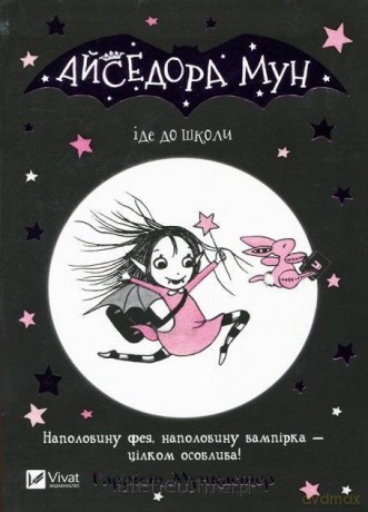Isadora Moon goes to school UA - Harriet Muncaster [KSIĄŻKA]