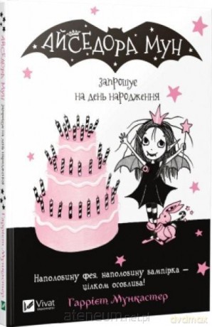 Isadora Moon invites to a birthday party UA - Harriet Muncaster [KSIĄŻKA]