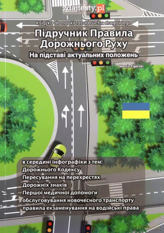 Książka do nauki zasad ruchu drogowego w.Ukraińska [KSIĄŻKA]