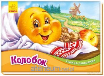 Książka rozkładanka. Piernikowy ludzik w.ukraińska [KSIĄŻKA]