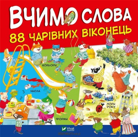 Let's learn words w.ukraińska - Olena Larikova, Metta Wolf [KSIĄŻKA]