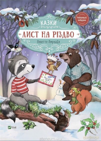 Letter for Christmas w. ukraińska - Annette Amrhein, Katharina E. Falk [KSIĄŻKA]