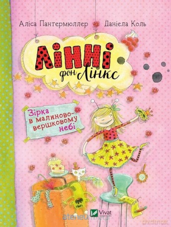 Linnie Von Links A star in a crimson-cream sky UA - Alice Panthermuller [KSIĄŻKA]